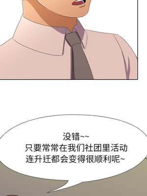 同事換換愛 1-5話_01_148