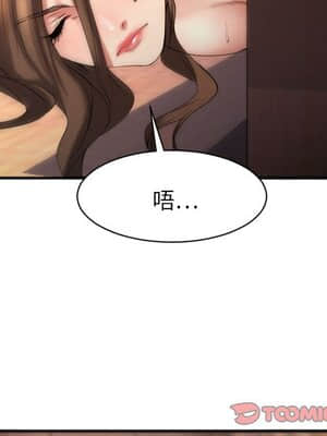 慾望食物鏈 38-39話_39_084