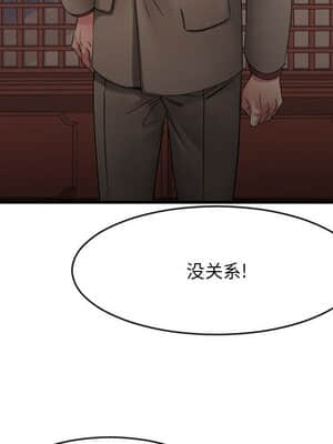 慾望食物鏈 38-39話_39_109