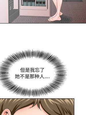 初戀變嫂嫂 30-31話_30_016