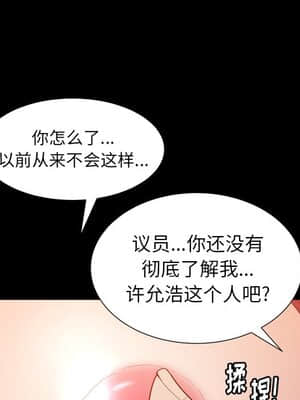 圈套 26-27話_27_131