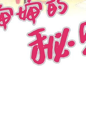 嬸嬸 6-7話_07_004