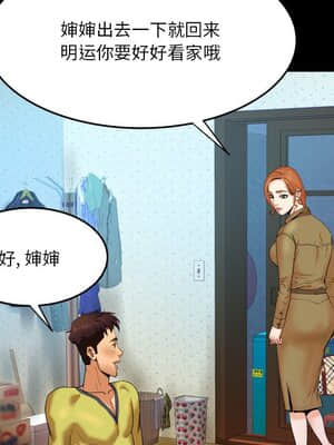 嬸嬸 6-7話_07_064