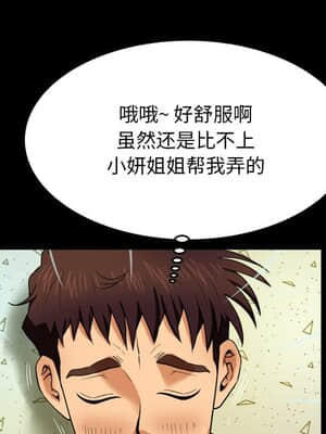 嬸嬸 6-7話_07_084