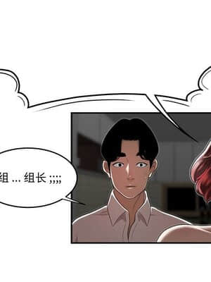 下班不回家 7-8話_07_077