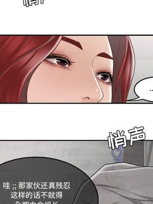 下班不回家 7-8話_07_102