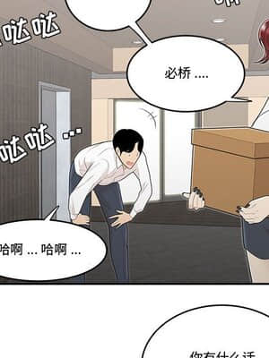 下班不回家 7-8話_07_109