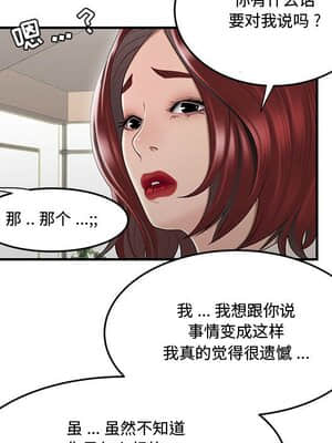 下班不回家 7-8話_07_110