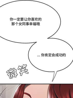下班不回家 7-8話_07_114
