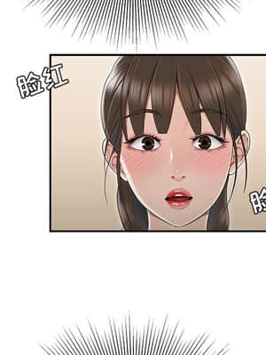 下班不回家 7-8話_07_119