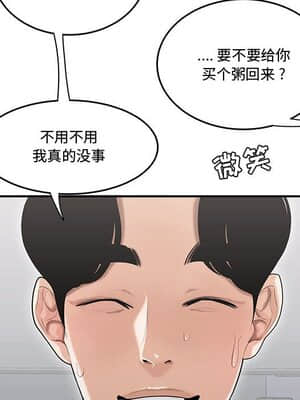下班不回家 7-8話_08_024