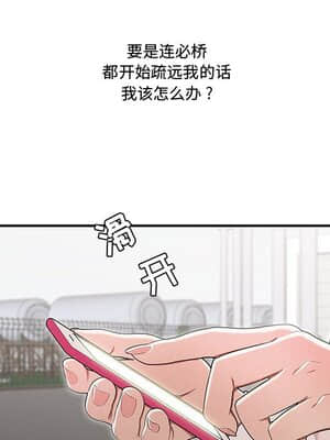下班不回家 7-8話_08_032
