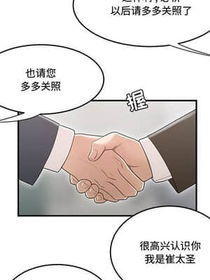下班不回家 7-8話_08_052