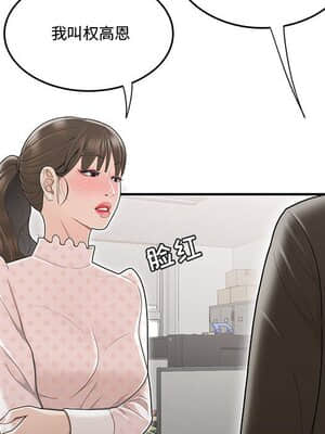 下班不回家 7-8話_08_053