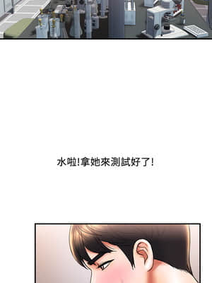 行走費洛蒙 1-8話_04_119