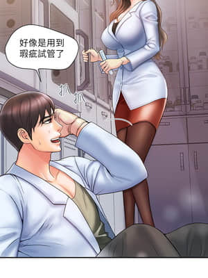 行走費洛蒙 1-8話_01_007
