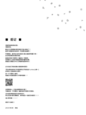 [こいんとす (杏飴)] クロがイリヤのフリしてえっちする本 (Fate/kaleid liner プリズマ☆イリヤ) [中国翻訳] [DL版]_22_020
