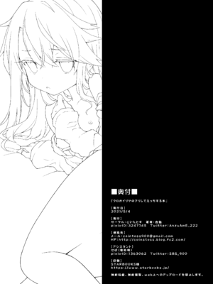 [こいんとす (杏飴)] クロがイリヤのフリしてえっちする本 (Fate/kaleid liner プリズマ☆イリヤ) [中国翻訳] [DL版]_23_021