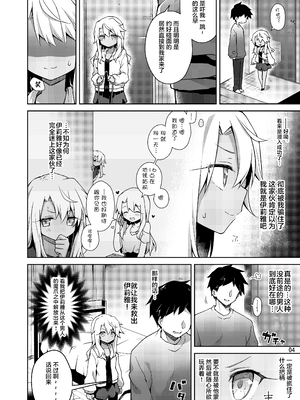 [こいんとす (杏飴)] クロがイリヤのフリしてえっちする本 (Fate/kaleid liner プリズマ☆イリヤ) [中国翻訳] [DL版]_07_005