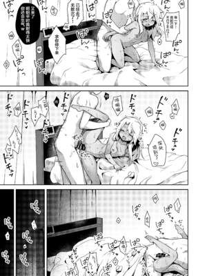 [こいんとす (杏飴)] クロがイリヤのフリしてえっちする本 (Fate/kaleid liner プリズマ☆イリヤ) [中国翻訳] [DL版]_16_014