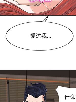 不該愛上妳 33-34話_33_074
