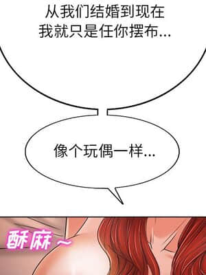 不該愛上妳 33-34話_33_077