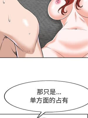 不該愛上妳 33-34話_33_080