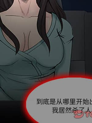 不願勾起的回憶 1-4話_03_002