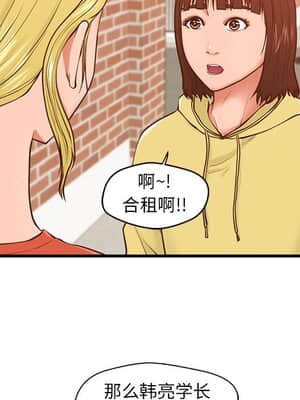 誠徵女房客 12-13話_12_016