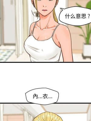 誠徵女房客 12-13話_12_053