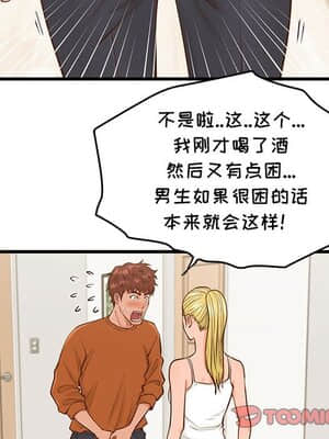 誠徵女房客 12-13話_12_062