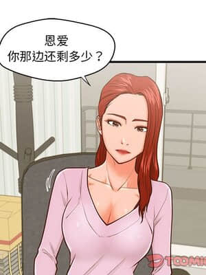 誠徵女房客 12-13話_12_086