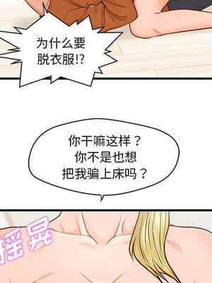 誠徵女房客 12-13話_12_108