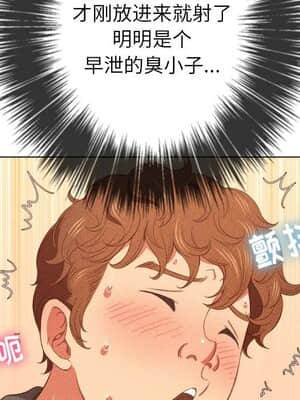 惡女勾勾纏 42-43話_43_005