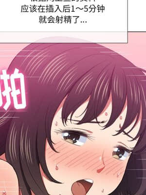 惡女勾勾纏 42-43話_43_060