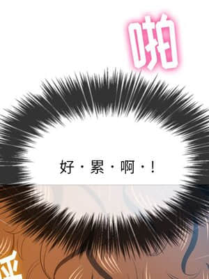 惡女勾勾纏 42-43話_43_064