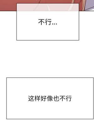 惡女勾勾纏 42-43話_43_100