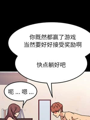 危機四伏的家庭生活 57-58話_57_046