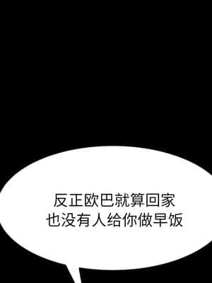 危機四伏的家庭生活 57-58話_58_034