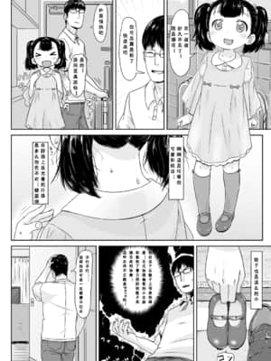 [さつよ] ぴーすふるえっち!   平和的H [中国翻訳] [DL版]_063
