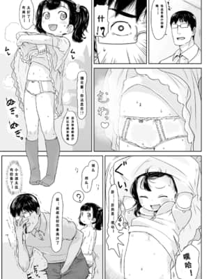 [さつよ] ぴーすふるえっち!   平和的H [中国翻訳] [DL版]_064