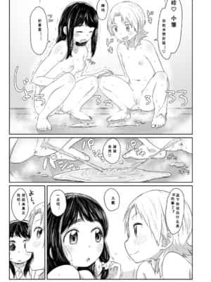 [さつよ] ぴーすふるえっち!   平和的H [中国翻訳] [DL版]_102