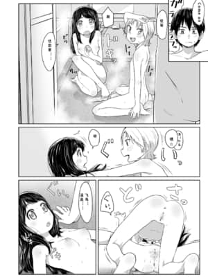 [さつよ] ぴーすふるえっち!   平和的H [中国翻訳] [DL版]_103
