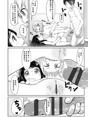 [さつよ] ぴーすふるえっち!   平和的H [中国翻訳] [DL版]_105