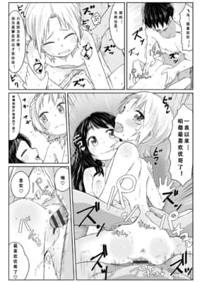 [さつよ] ぴーすふるえっち!   平和的H [中国翻訳] [DL版]_108
