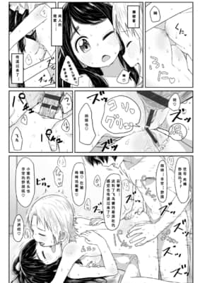 [さつよ] ぴーすふるえっち!   平和的H [中国翻訳] [DL版]_110
