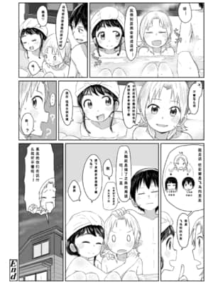 [さつよ] ぴーすふるえっち!   平和的H [中国翻訳] [DL版]_113