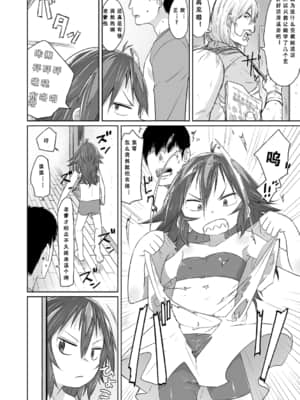 [さつよ] ぴーすふるえっち!   平和的H [中国翻訳] [DL版]_115