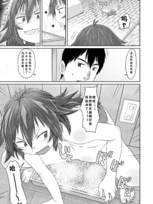 [さつよ] ぴーすふるえっち!   平和的H [中国翻訳] [DL版]_116