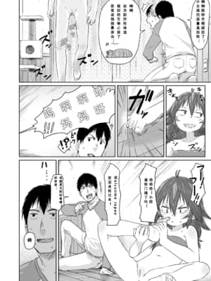 [さつよ] ぴーすふるえっち!   平和的H [中国翻訳] [DL版]_117